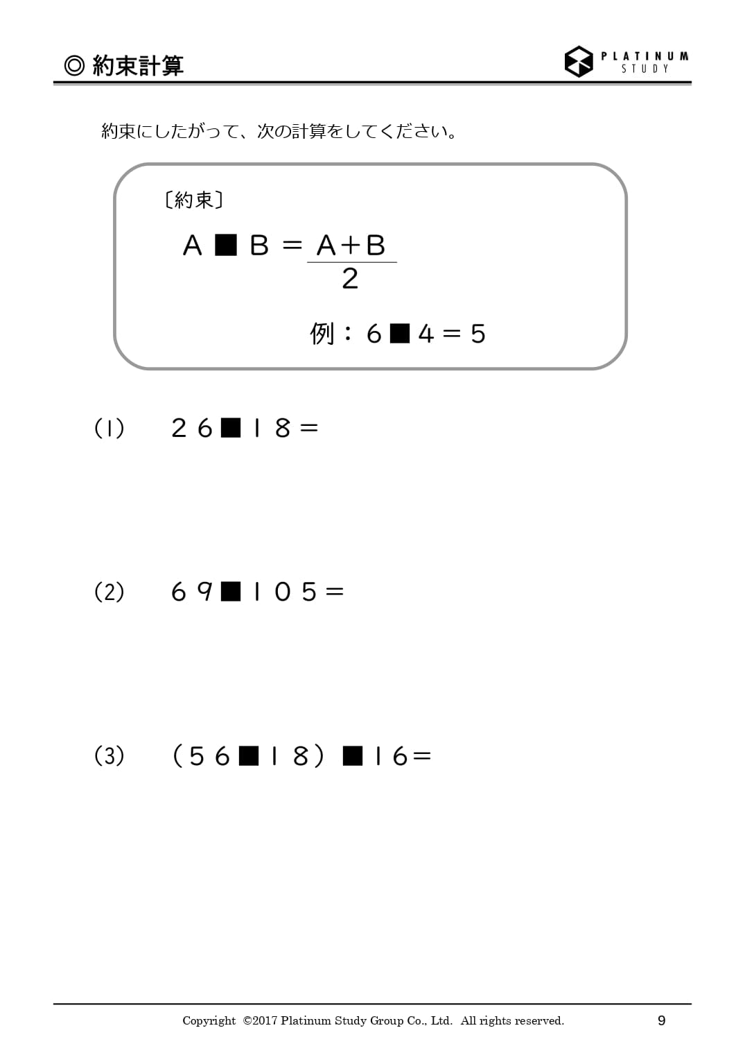 約束計算