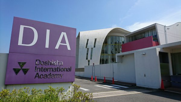 同志社国際小学校の指定のランドセルです￼