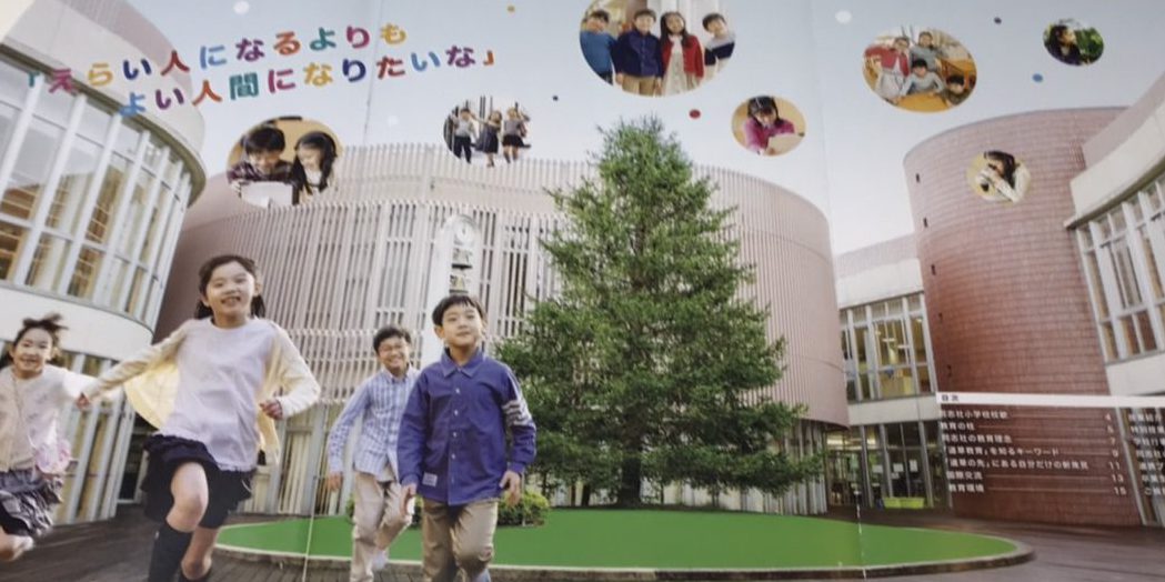 【京都北山校便りvol.7】同志社小学校訪問