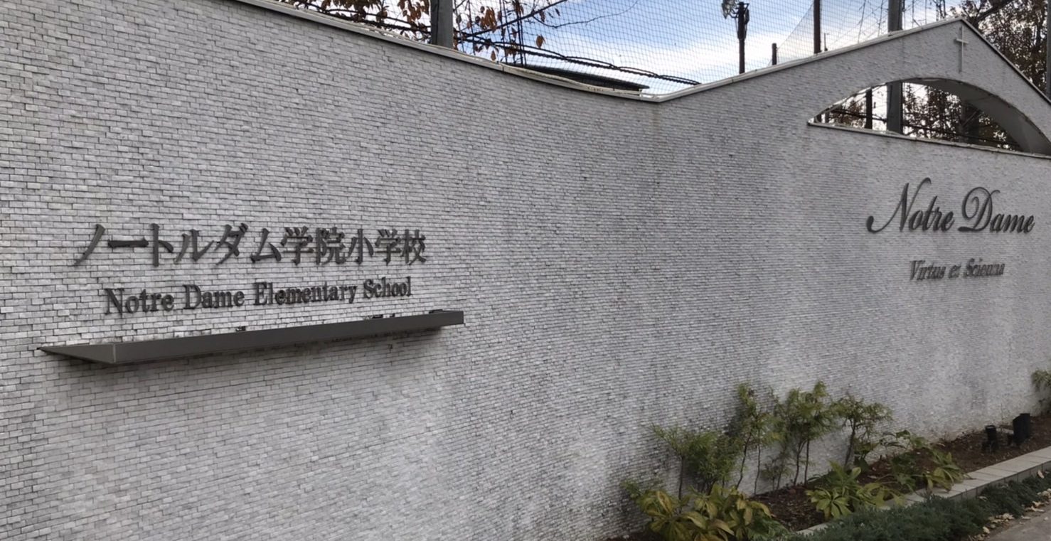 【京都北山校便りvol.5】ノートルダム学院小学校訪問