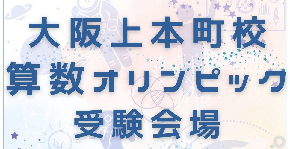 塾長オススメの本【数学オリンピック選手を育てた母親たち】
