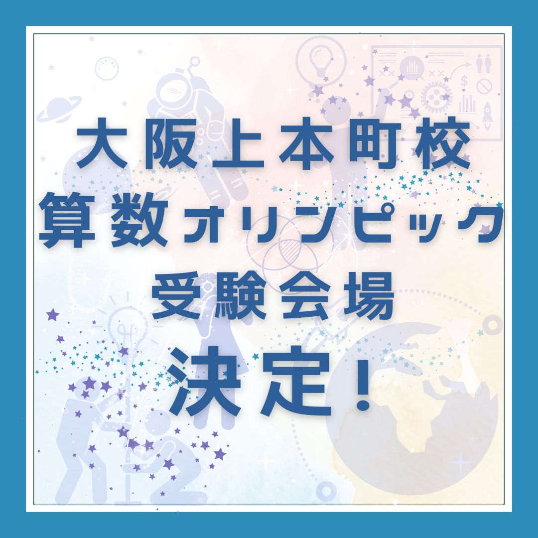 塾長オススメの本【数学オリンピック選手を育てた母親たち】