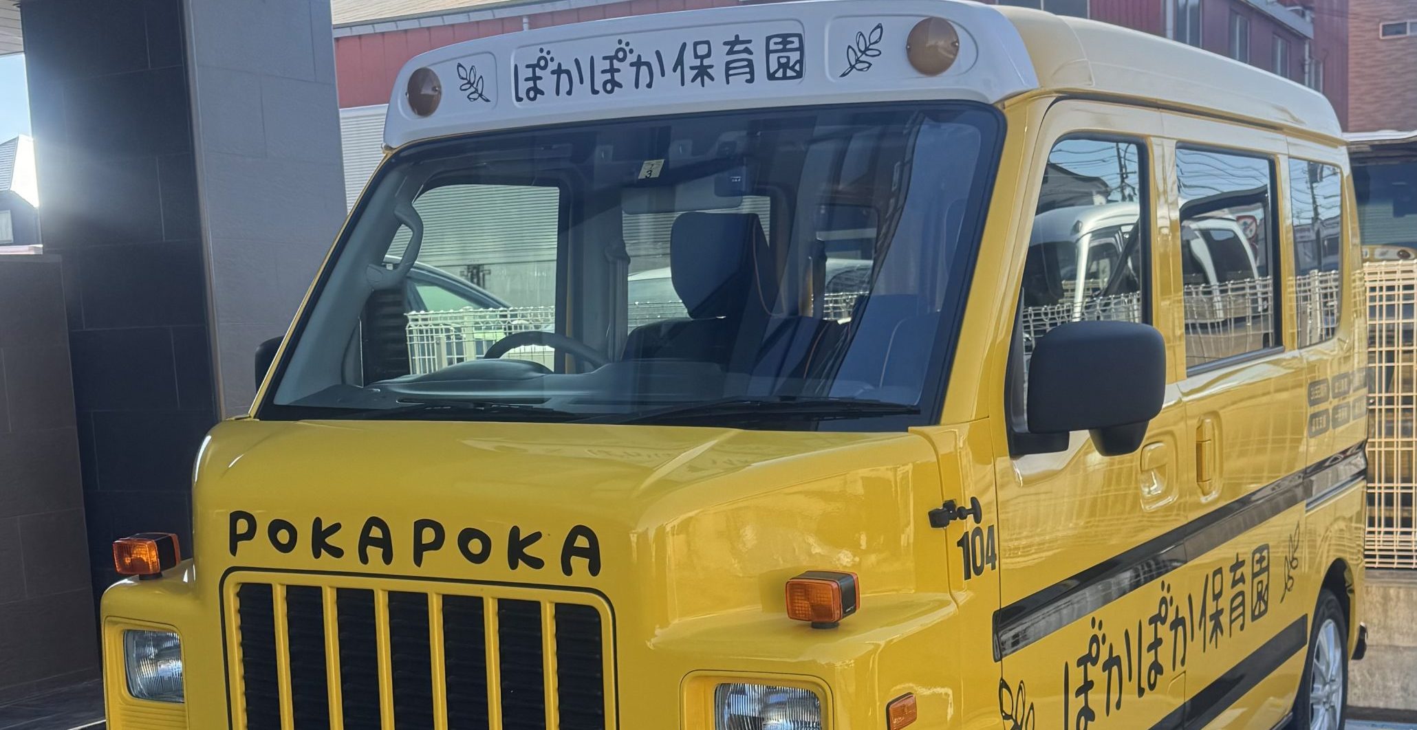 ぽかぽか号に乗せていただきました！